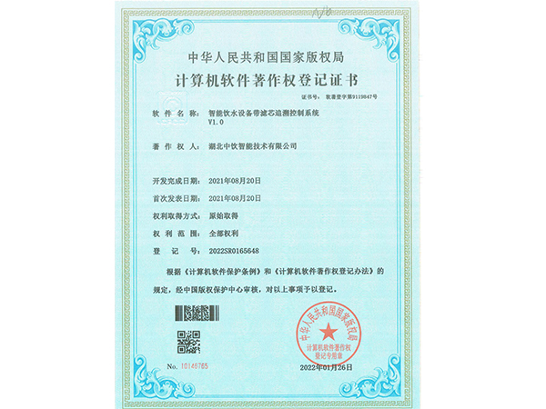 智能飲水設備帶濾芯追溯控制系統(tǒng)