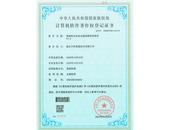 智能飲水設備遠程故障監(jiān)控軟件