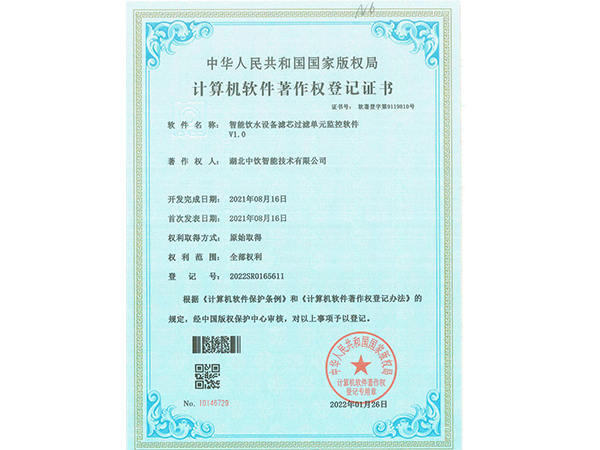 智能飲水設備濾芯過濾單元監(jiān)控軟件